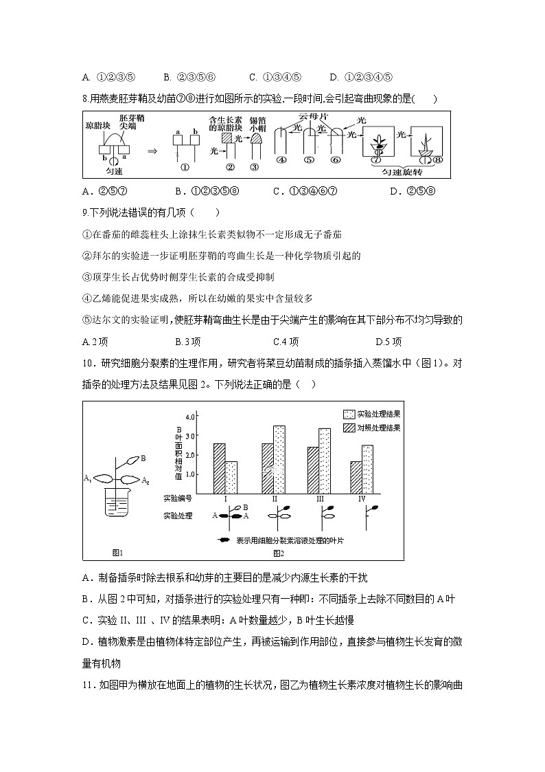 【生物】江西省上饶中学2018-2019高二下学期期中考试试卷03