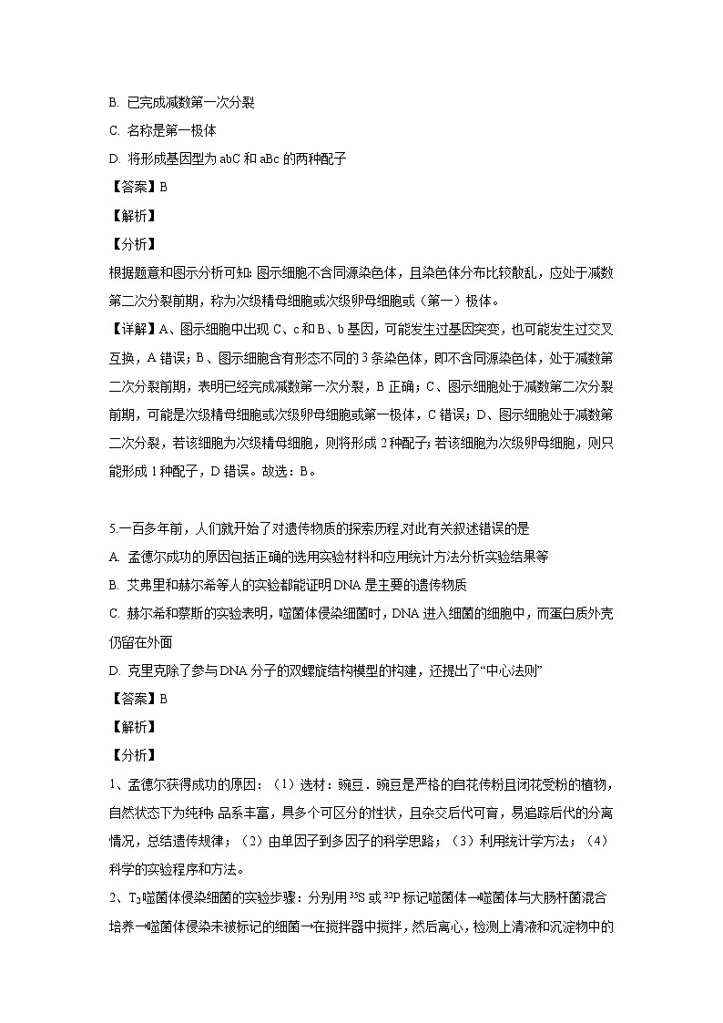 【生物】辽宁省鞍山市2018-2019学年高二下学期期中考试试题（解析版）03