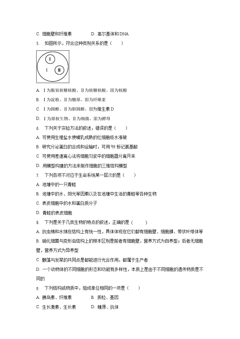 【生物】辽宁省辽河油田第二高级中学2018-2019学年高二下学期期中考试试题02