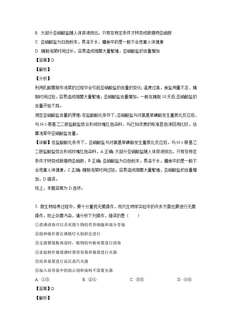 【生物】四川省棠湖中学2018-2019学年高二下学期期中考试试题 （解析版）03