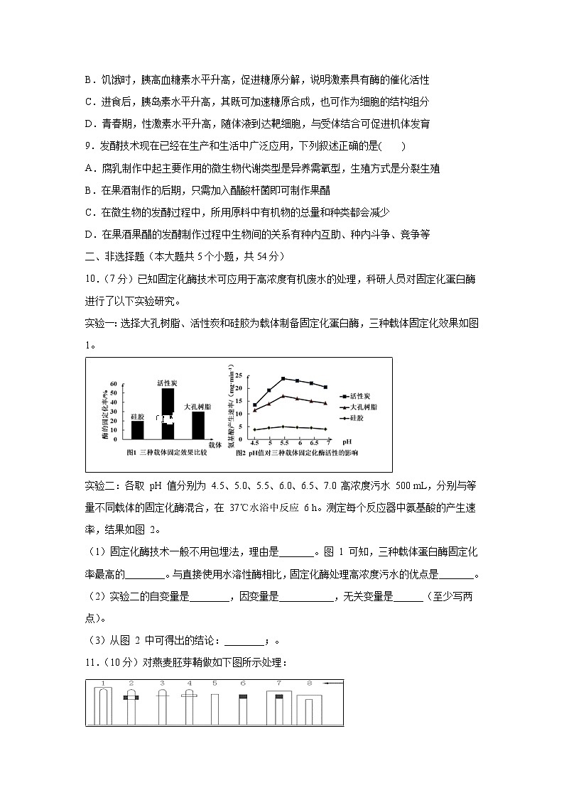 【生物】四川省宜宾市叙州区第一中学2018-2019学年高二下学期期中考试试题03