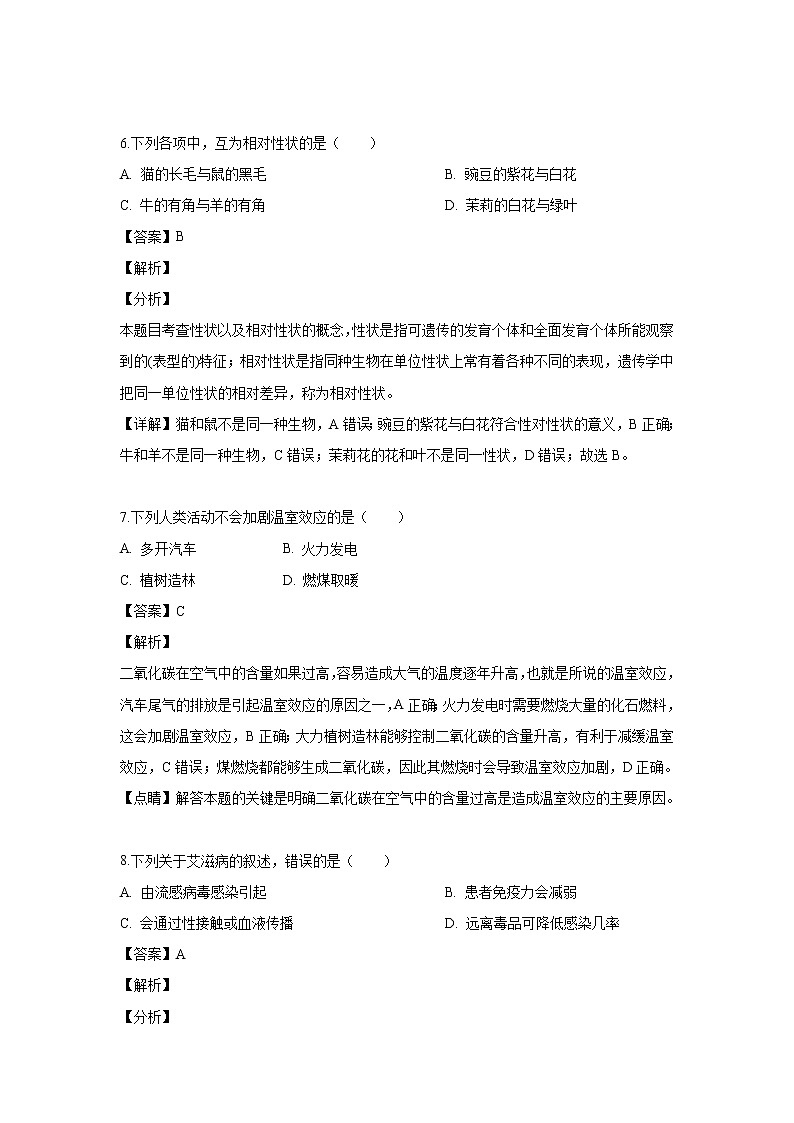 【生物】浙江省诸暨市牌头中学2018-2019学年高二下学期期中考试试题（解析版）03
