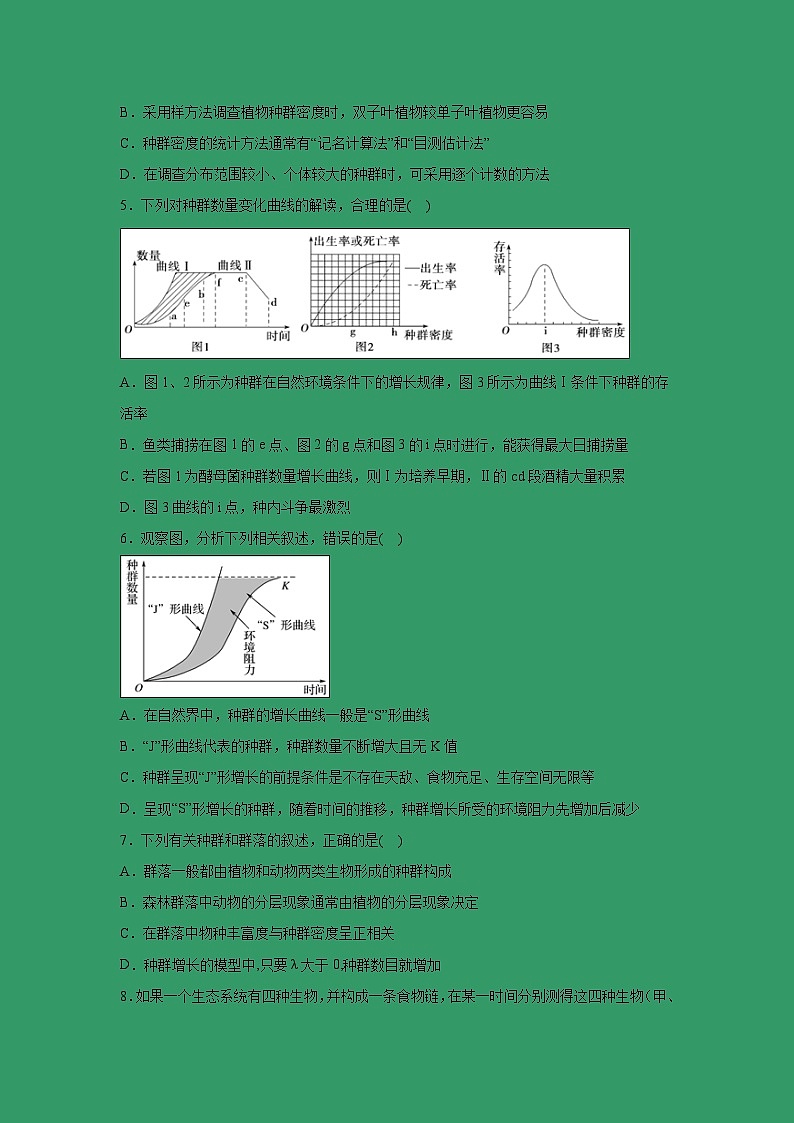 【生物】重庆市万州二中2018-2019学年高二下学期期中考试02