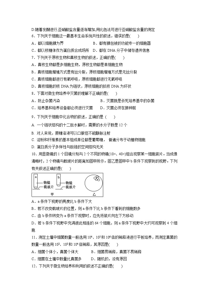 【生物】四川省绵阳市江油中学2018-2019高二下学期期中考试试卷02