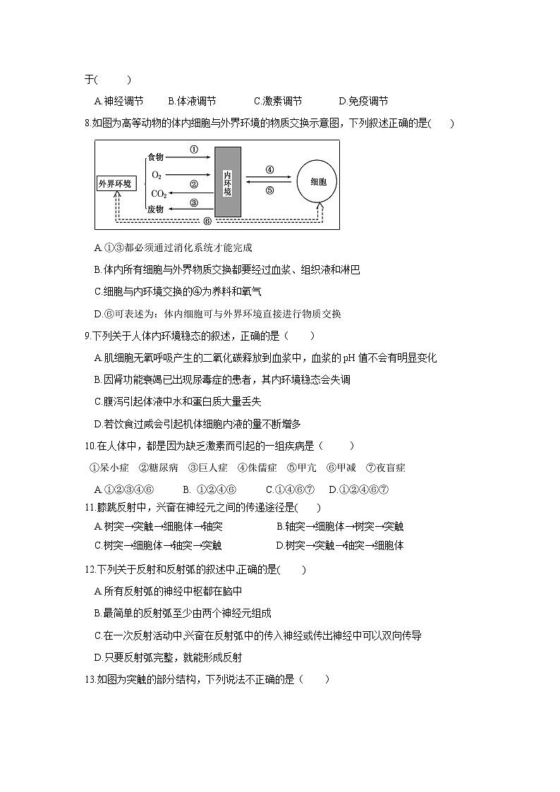 【生物】福建省八县（市）一中2018-2019学年高二上学期期末考试试题02