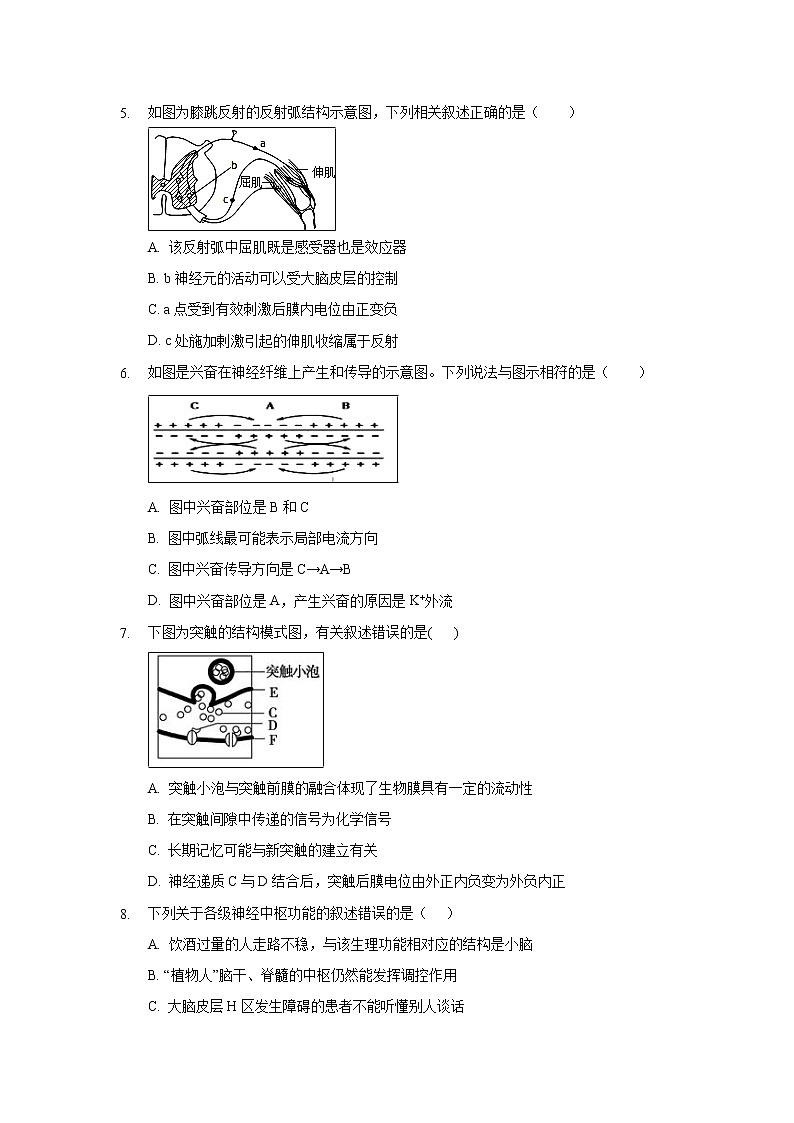 【生物】福建省福州市八县（市）协作校2018-2019学年高二上学期期末联考试题第2页
