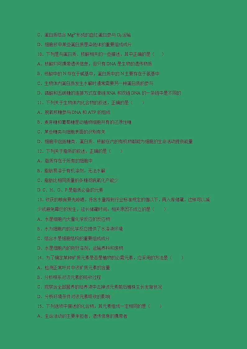 【生物】河南省实验中学2018-2019学年高二下学期期中考试03