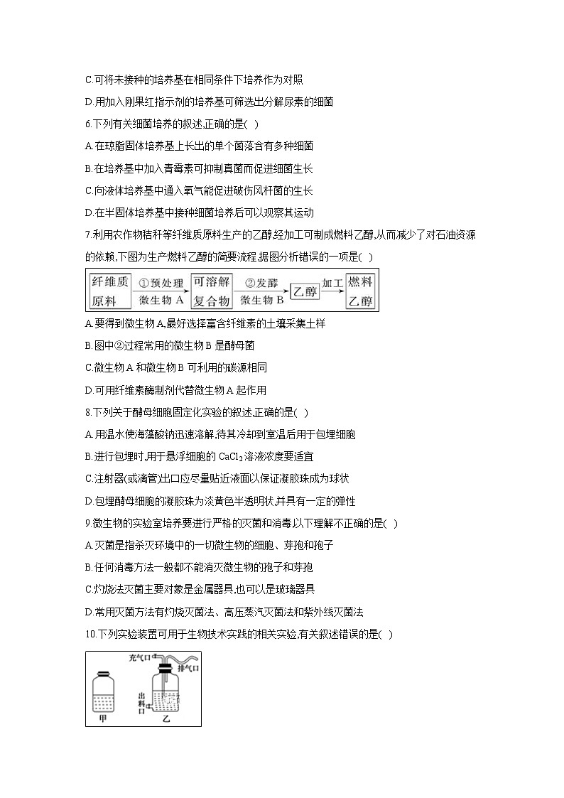 【生物】河南省郑州市106中学2018-2019高二下学期期中考试试卷02