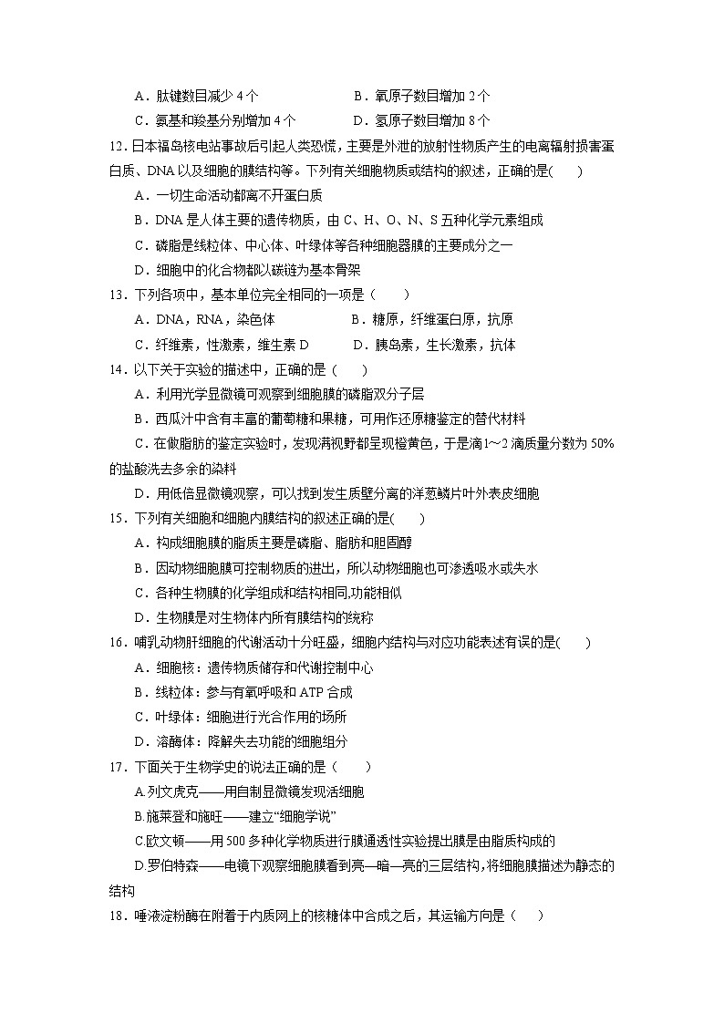 【生物】黑龙江省大庆铁人中学2018-2019学年高二下学期期中考试试题03