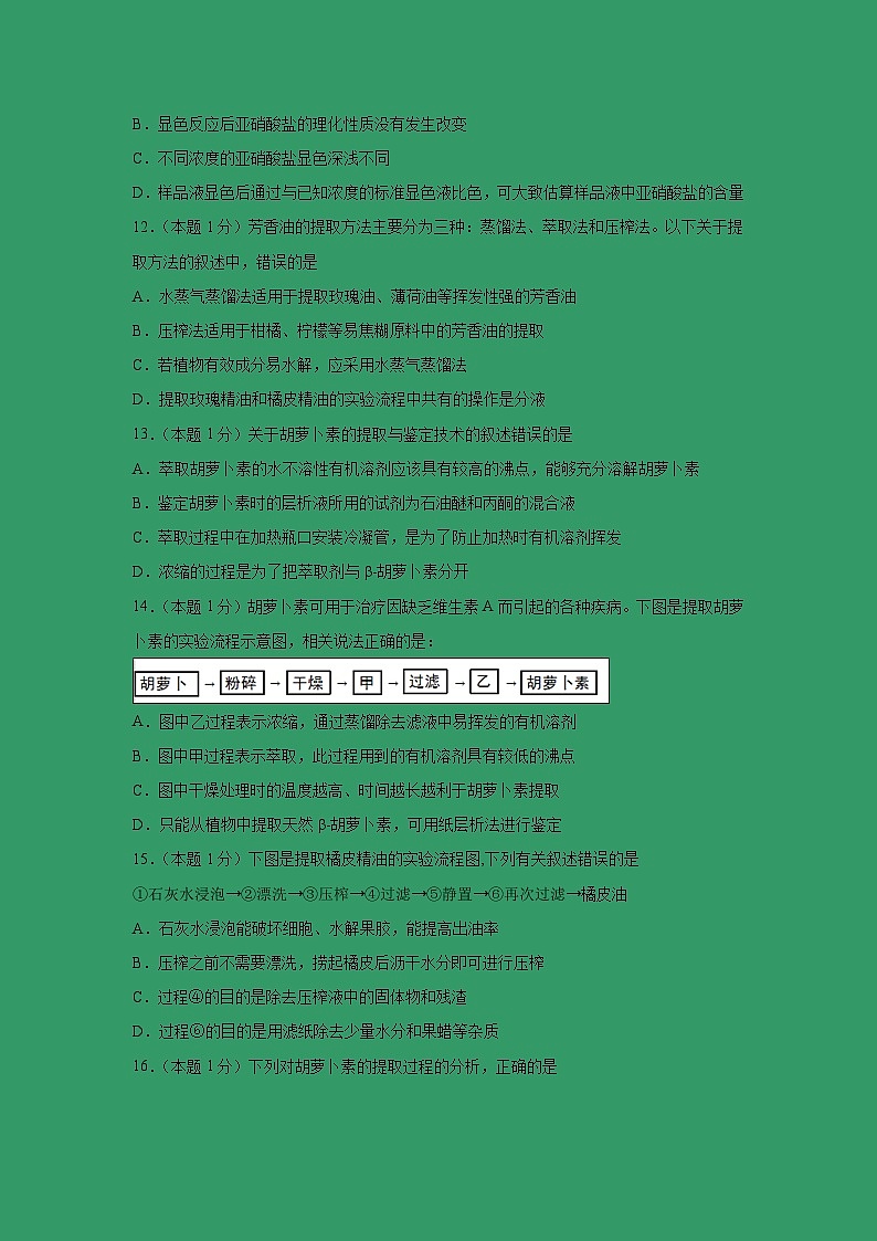 【生物】内蒙古北方重工业集团有限公司第三中学2018-2019学年高二下学期期中考试试题03