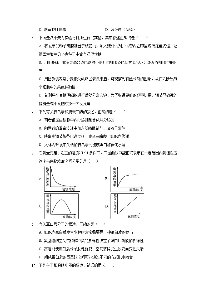 【生物】内蒙古北京八中乌兰察布分校2018-2019学年高二下学期期中考试试题02
