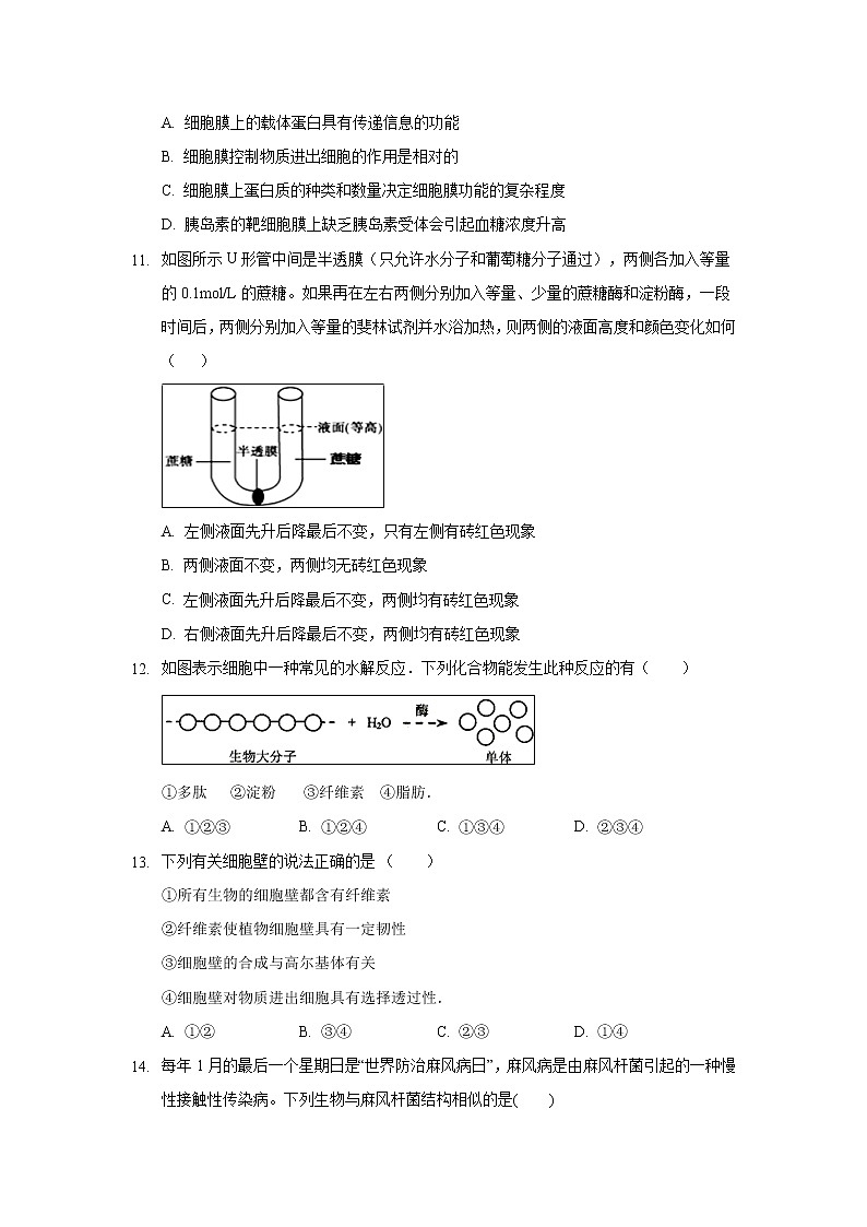 【生物】内蒙古北京八中乌兰察布分校2018-2019学年高二下学期期中考试试题03