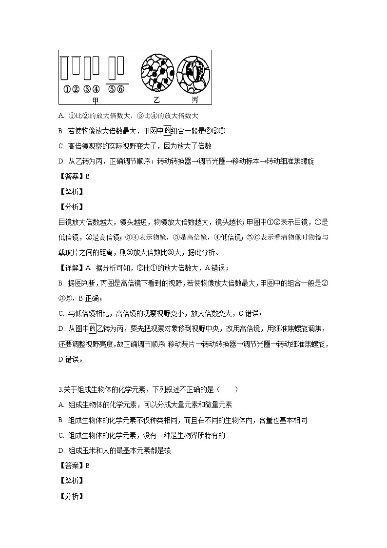 【生物】内蒙古集宁一中(西校区)2018-2019学年高二下学期期中考试生物试卷（解析版）02
