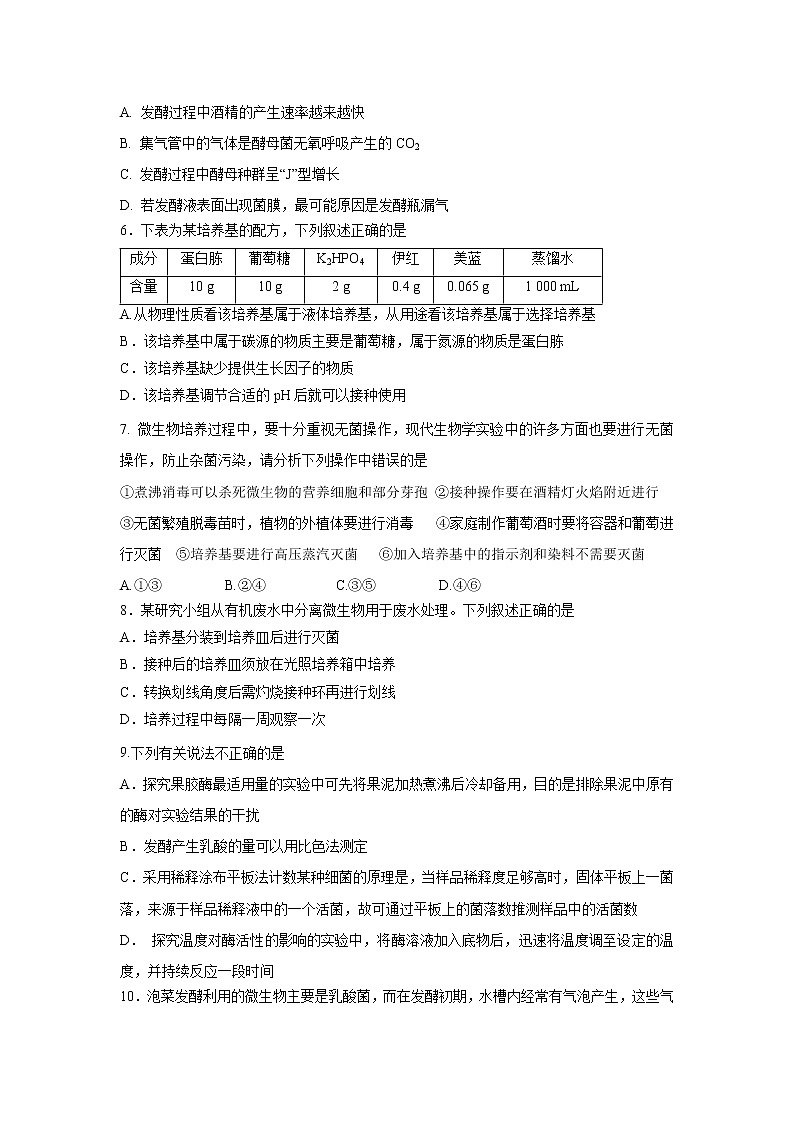 【生物】内蒙古鄂尔多斯市第一中学2018-2019学年高二下学期期中考试试题02