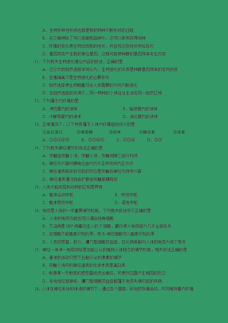 【生物】宁夏回族自治区银川一中2018-2019高二下学期期中考试试卷03