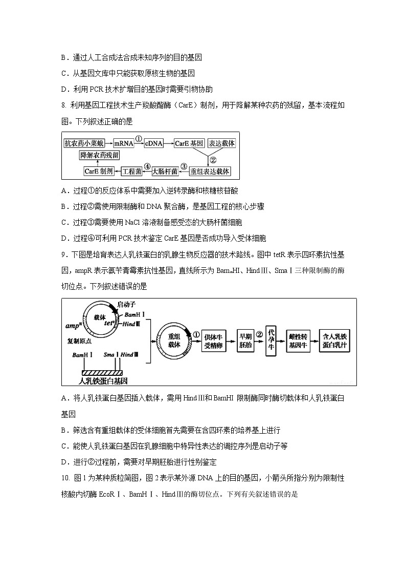 【生物】山东省临沂市罗庄区2018-2019学年高二下学期期中考试试题03