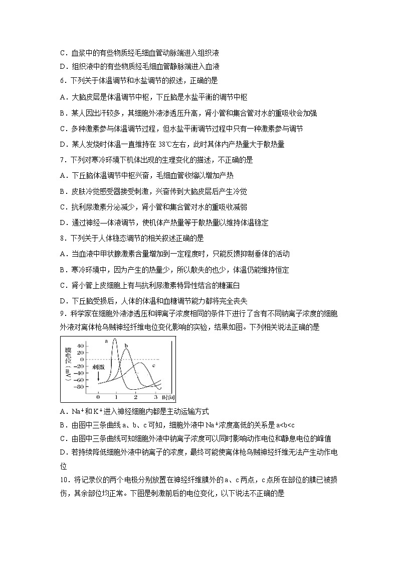 【生物】江西省九江市同文中学2018-2019学年高二下学期期中试卷02