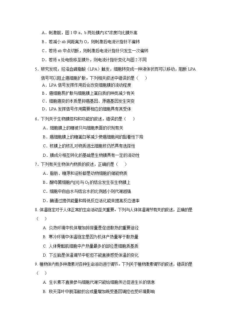 【生物】江西省南康中学2018-2019学年高二下学期期中考试（第二次大考）试题02