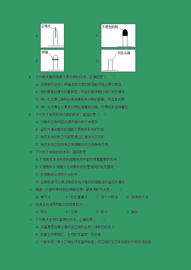 【生物】广东省佛山一中、珠海一中、金山中学2018-2019学年高二下学期期中考试试题 文02