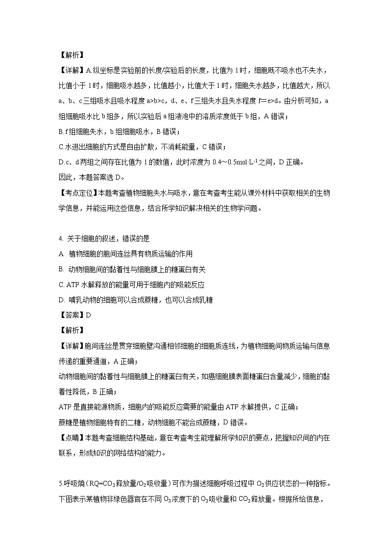 【生物】广西桂林市十八中2018-2019学年高二下学期期中考试试卷（解析版）03