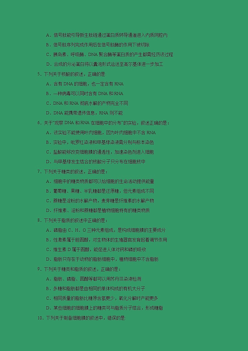 【生物】广西南宁市第三中学2018-2019学年高二下学期期中考试试题02