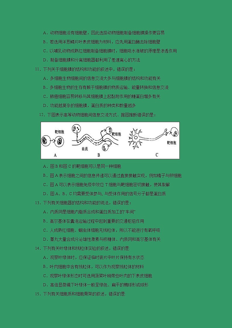 【生物】广西南宁市第三中学2018-2019学年高二下学期期中考试试题03