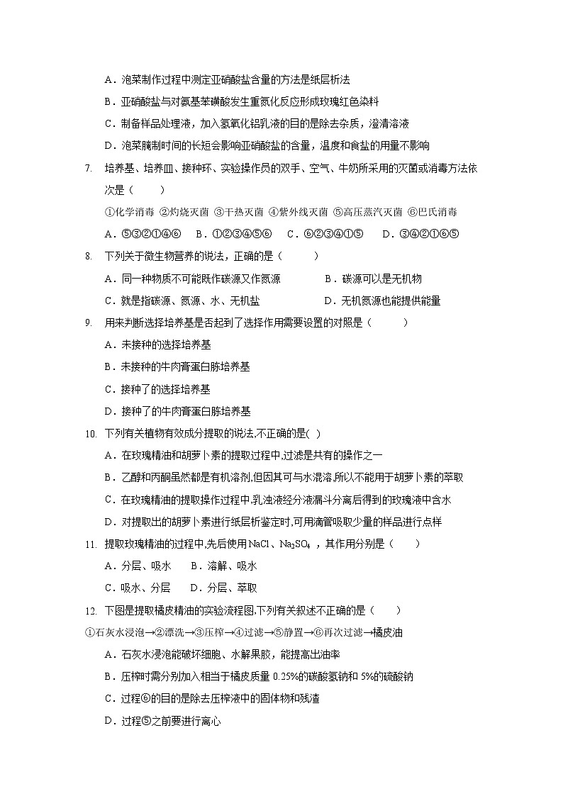 【生物】广西柳州高中2018-2019学年高二下学期期中考试（B）试卷第2页