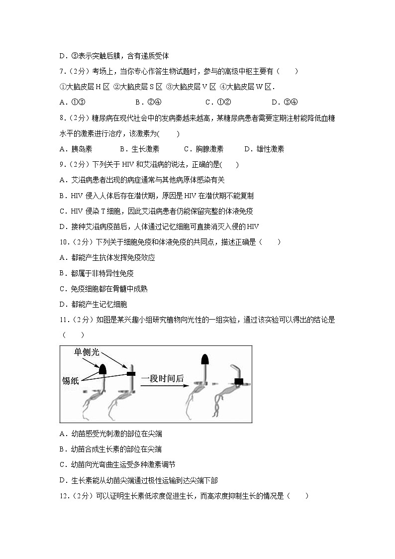 【生物】福建省晋江市季延中学2018-2019学年高二下学期期中考试（文）试题第2页