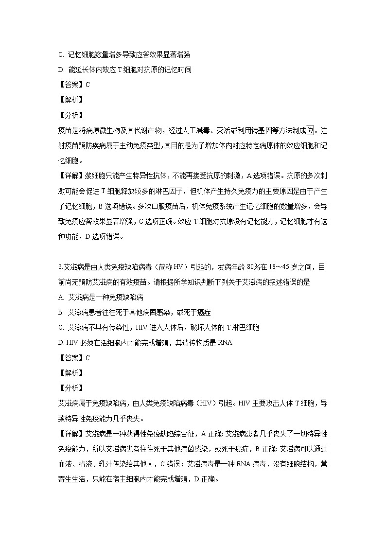 【生物】福建省莆田市八中2018-2019学年高二下学期期中考试（理）试题（解析版）02