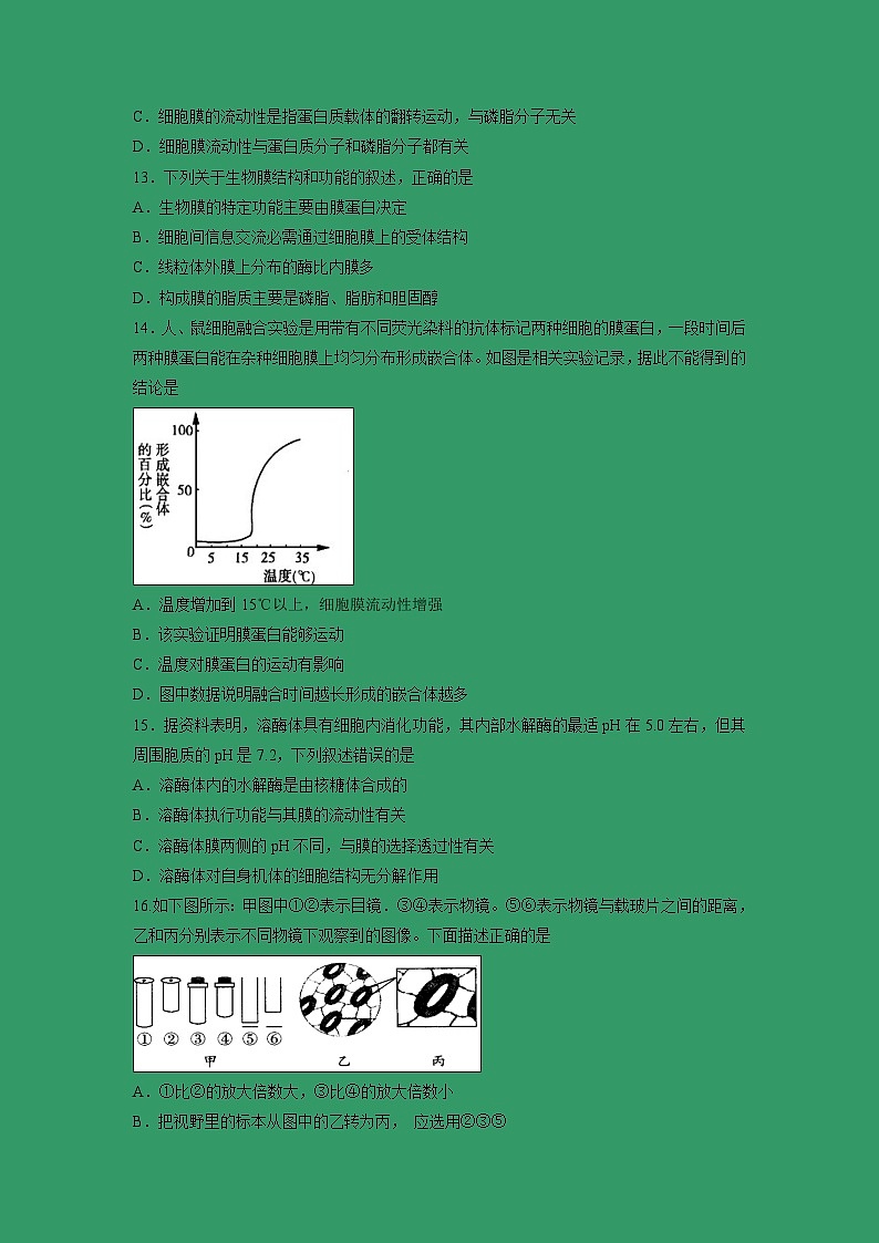 【生物】福建省厦门市湖滨中学2018-2019学年高二下学期期中考试（理）试题03