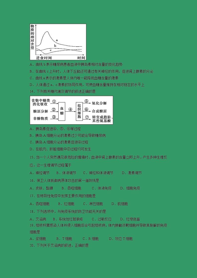 【生物】福建省厦门外国语学校2018-2019学年高二下学期期中考试（文）试题03