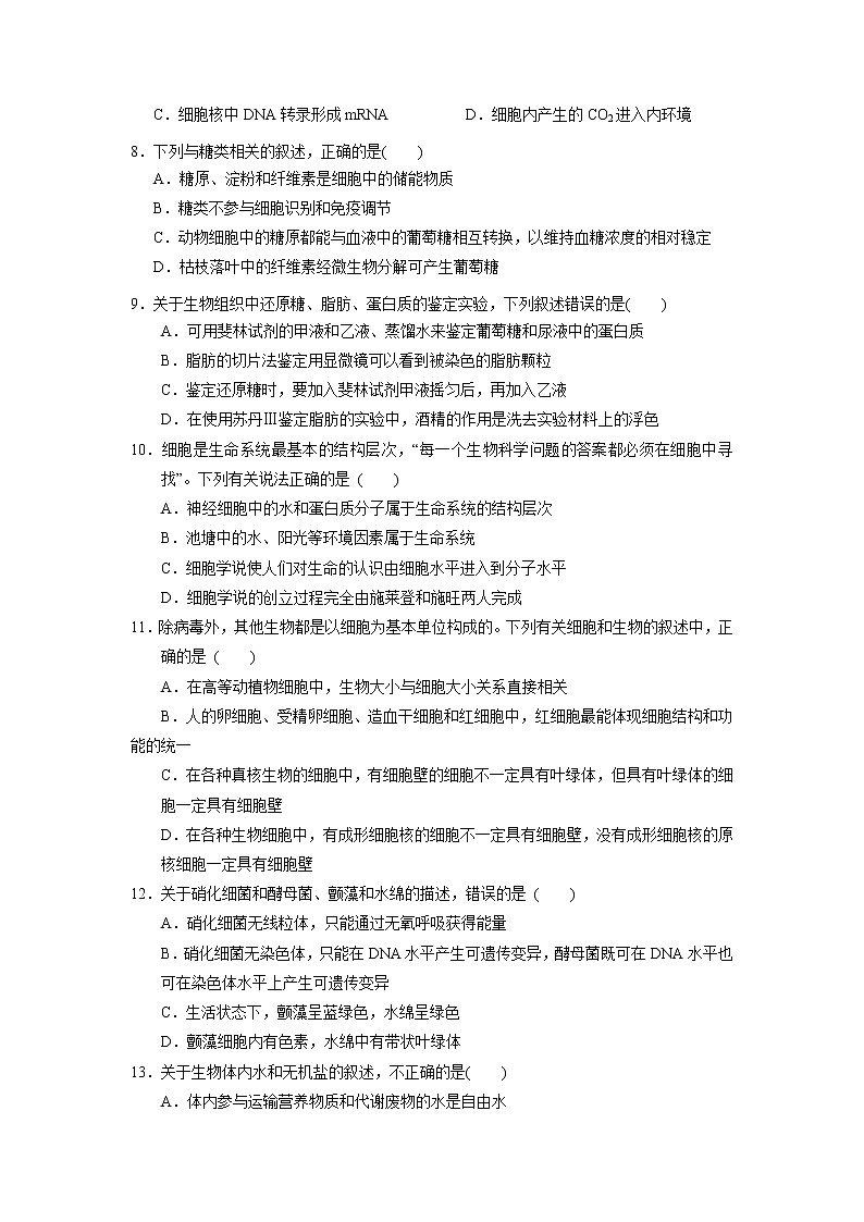 【生物】湖北省荆门龙泉中学2018-2019高二下学期期中考试试卷02