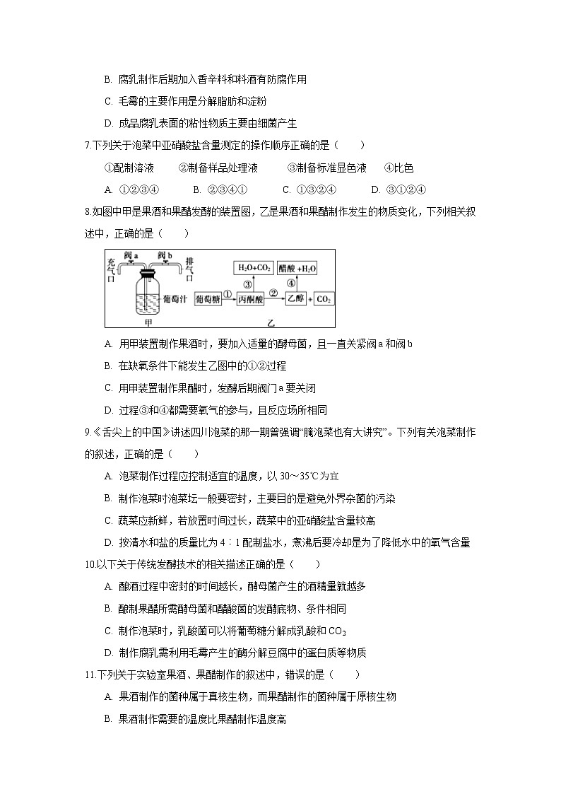 【生物】湖北省宜昌市葛洲坝中学2018-2019学年高二下学期期中考试试题02