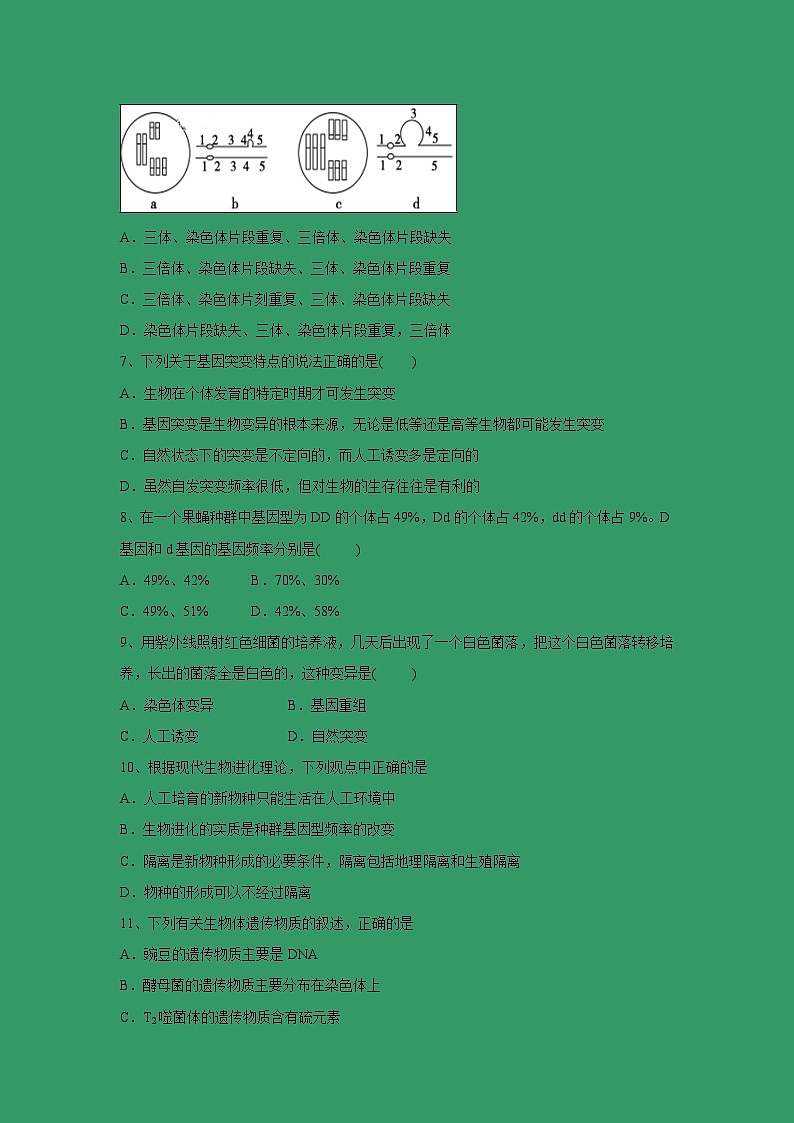 【生物】湖北省宜昌市教学协作体2018-2019学年高二下学期期中考试试卷02