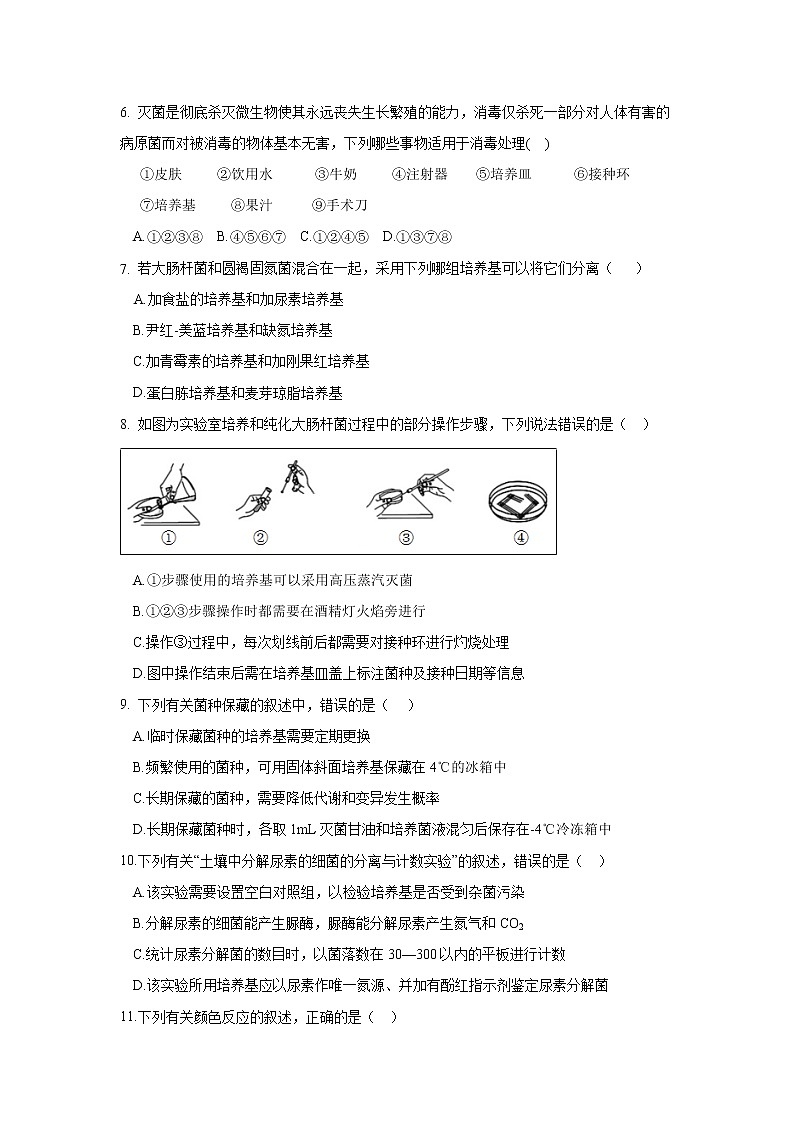 【生物】贵州省铜仁市第一中学2018-2019学年高二下学期期中考试试题02