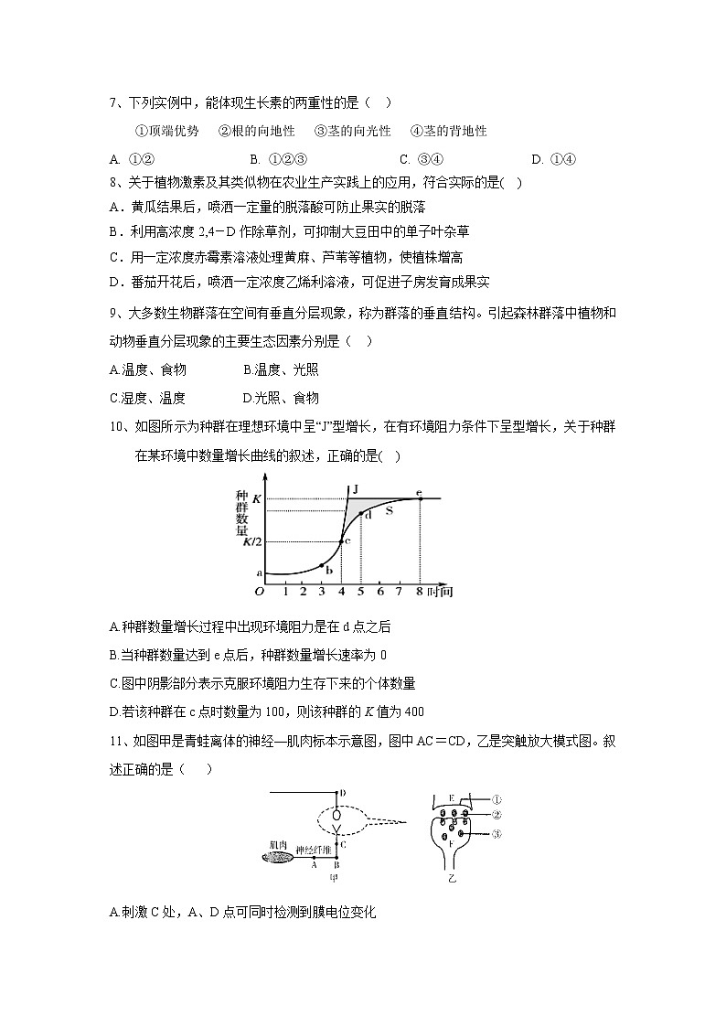 【生物】内蒙古翁牛特旗乌丹第一中学2018-2019学年高二上学期期中考试02