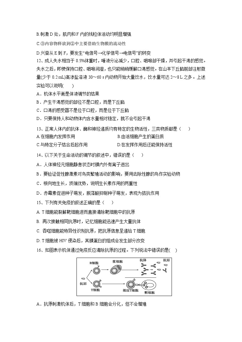 【生物】内蒙古翁牛特旗乌丹第一中学2018-2019学年高二上学期期中考试03