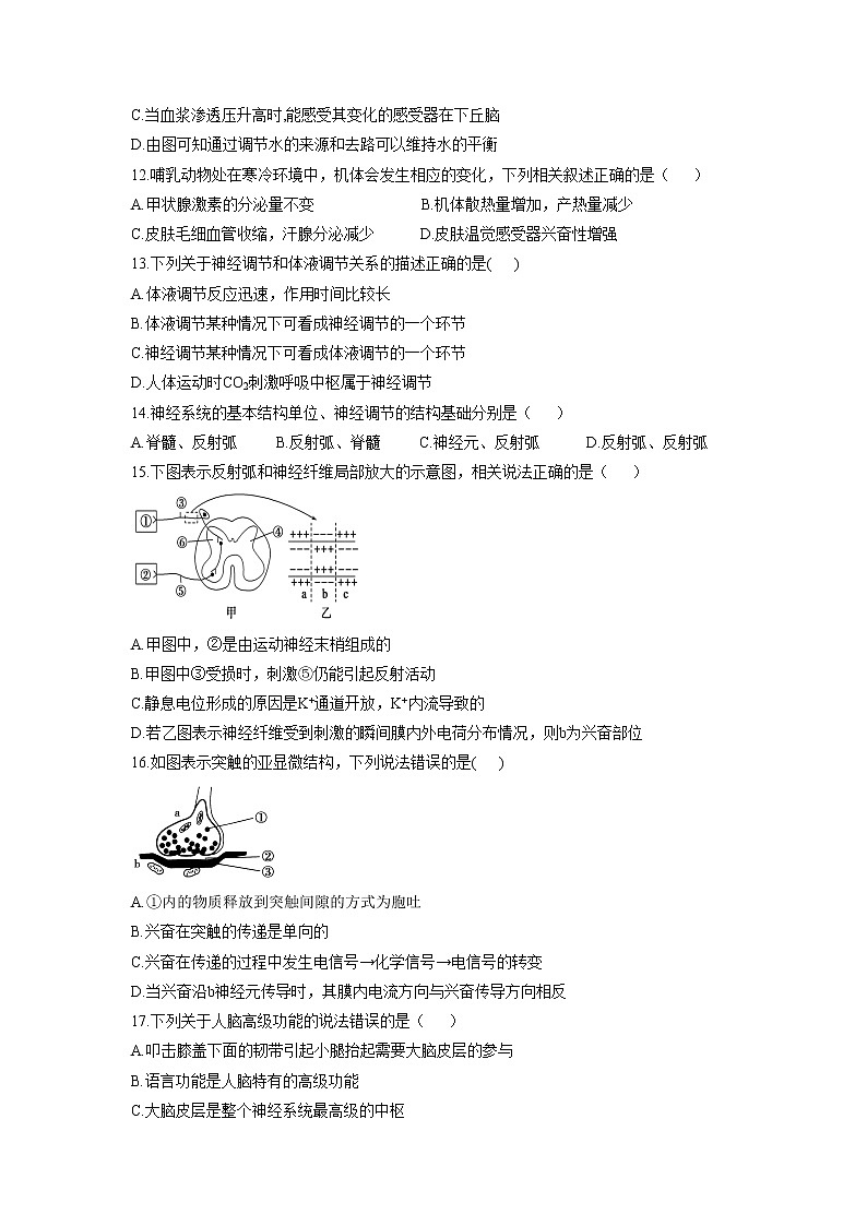 【生物】山东省济南第一中学2018-2019学年高二上学期期中考试试题03