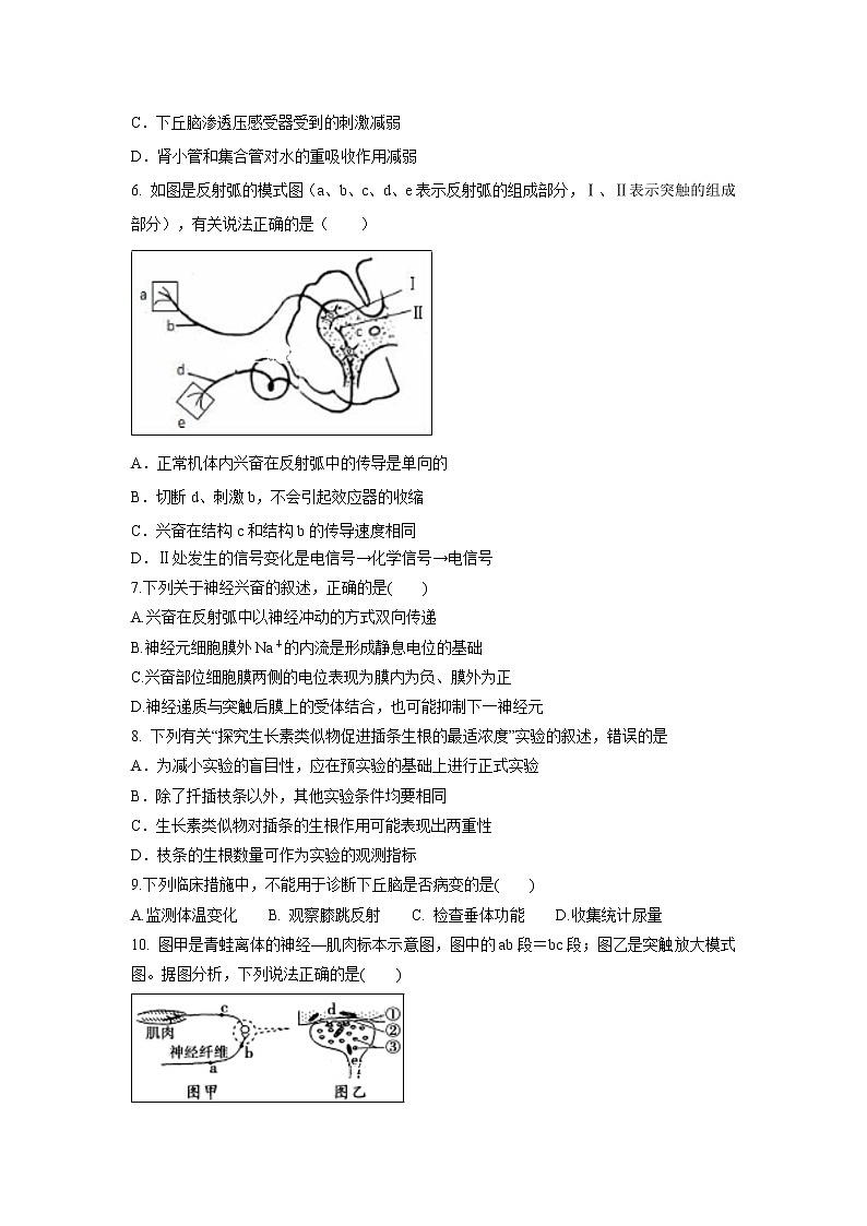 【生物】山东省济宁市第二中学2018-2019学年高二上学期期中考试试卷02