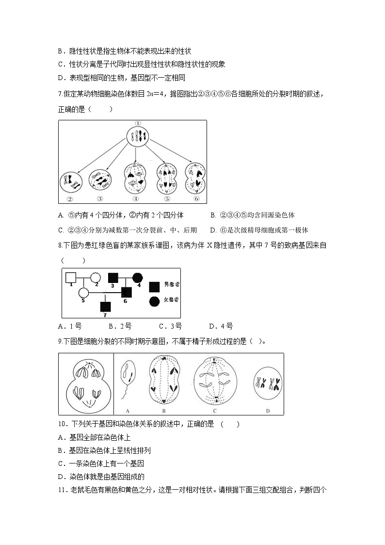 【生物】内蒙古巴彦淖尔市临河区第三中学2018-2019学年高二上学期期中试卷02
