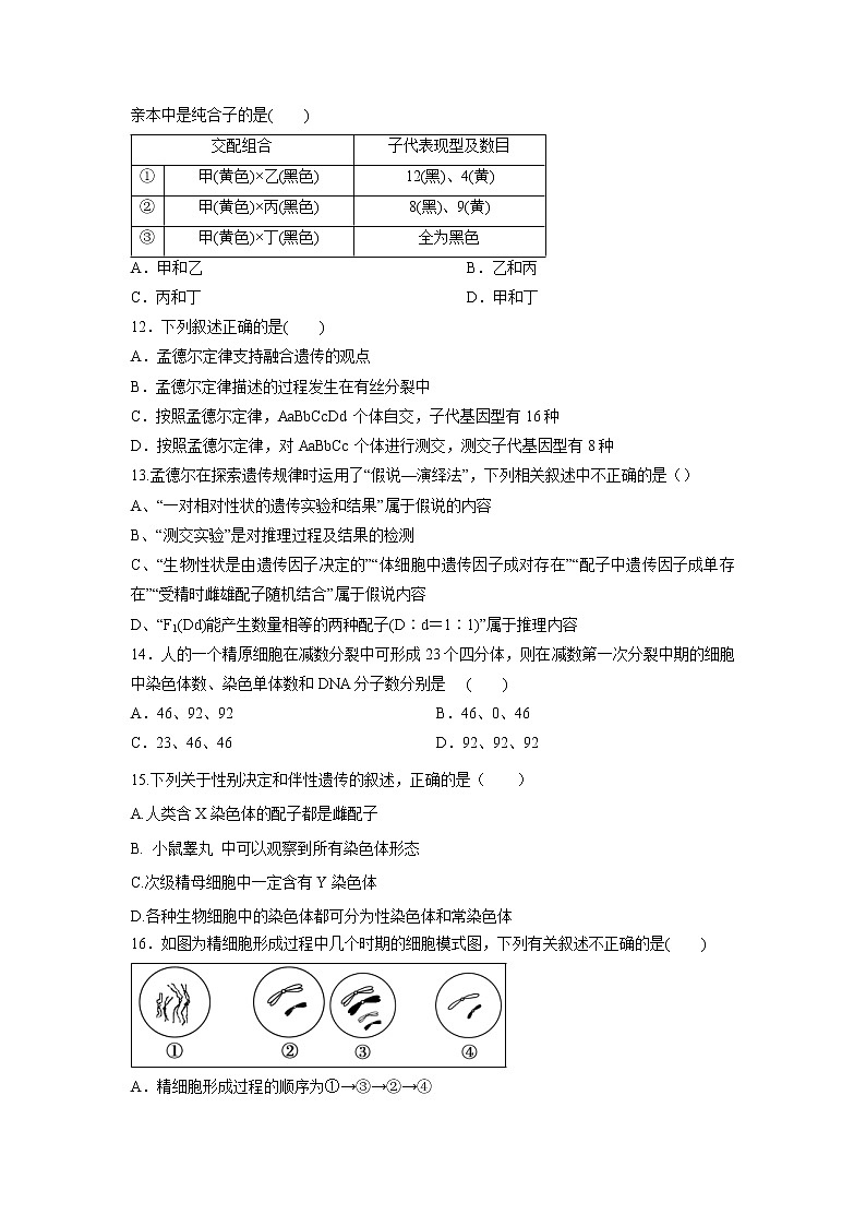 【生物】内蒙古巴彦淖尔市临河区第三中学2018-2019学年高二上学期期中试卷03