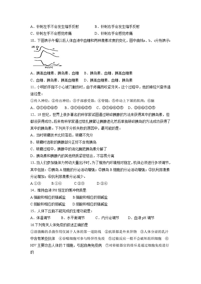 【生物】山东省栖霞市第一中学2018-2019学年高二上学期期中模拟试题102