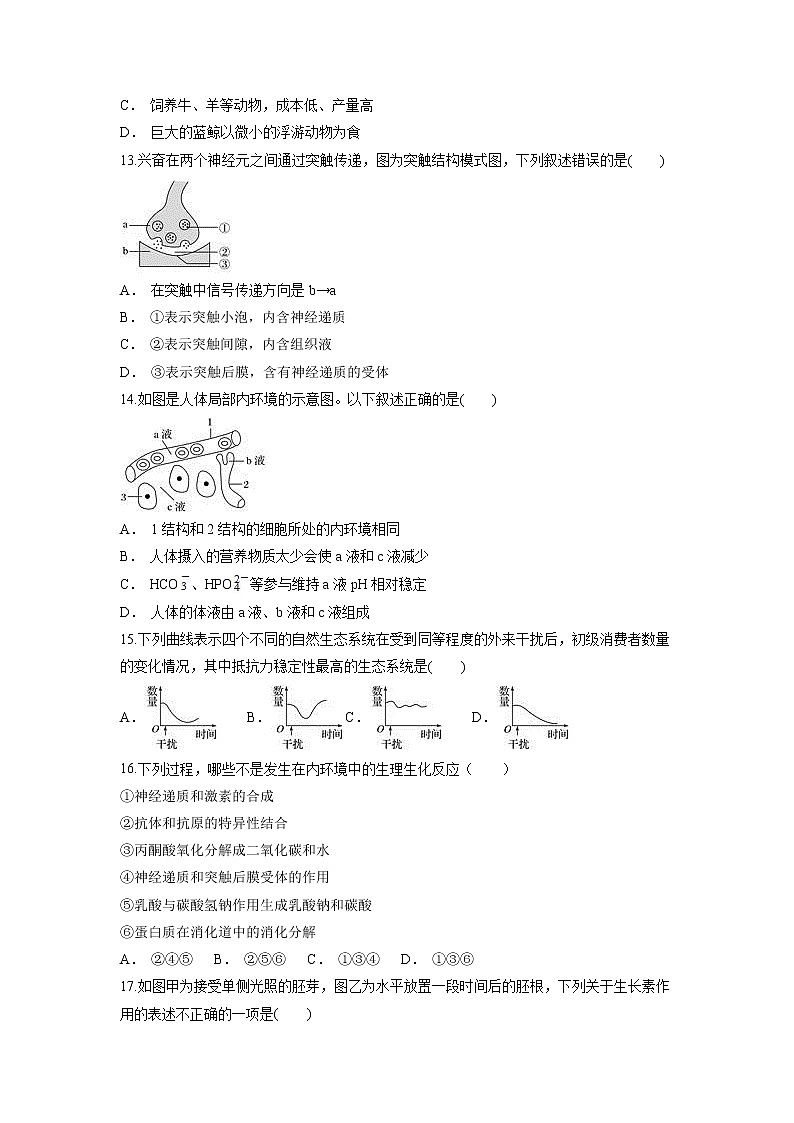 【生物】云南省文山州马关县第三中学2018-2019学年高二上学期期中考试试题03