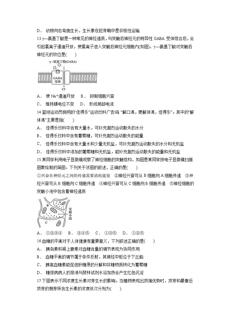 【生物】云南省玉溪市通海县第二中学2018-2019学年高二上学期期中考试试题03