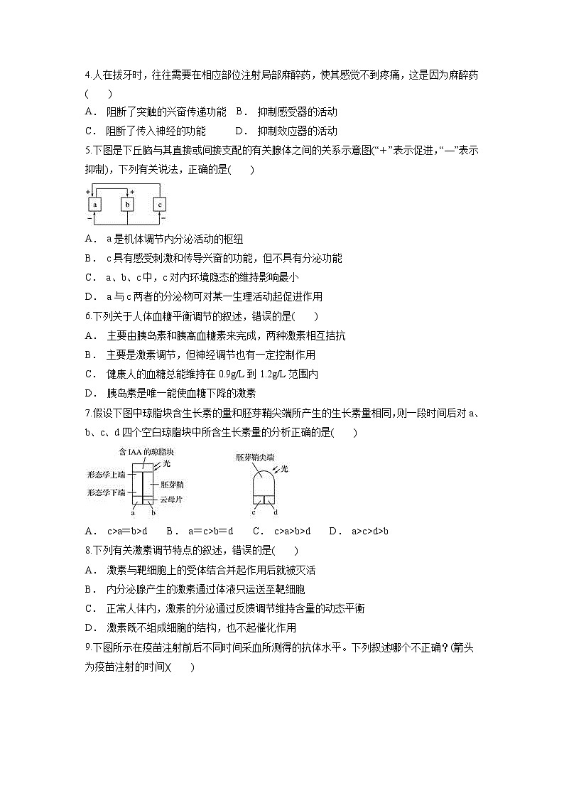 【生物】云南省玉溪市华宁县第二中学2018-2019学年高二上学期期中考试试题02