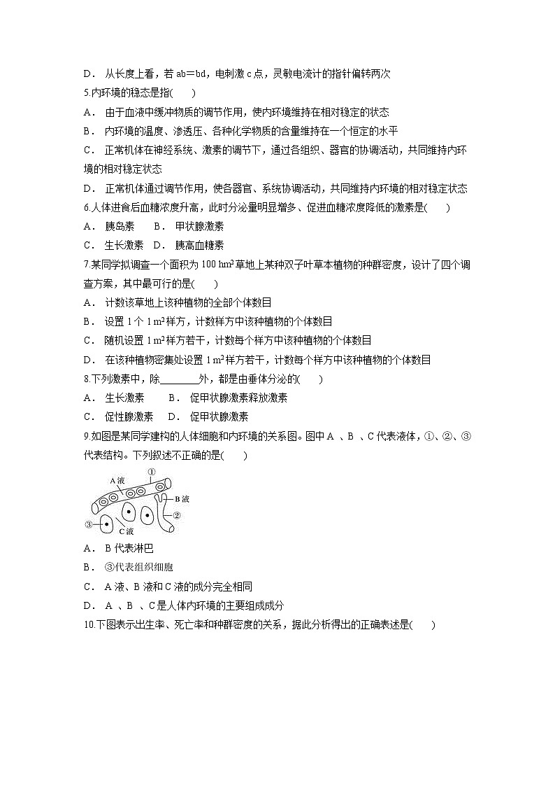 【生物】云南省香格里拉县第一中学2018-2019学年高二上学期期中考试试题02