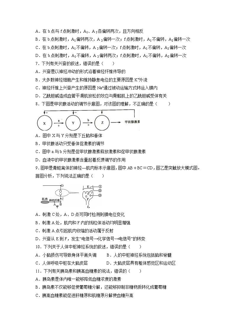 【生物】陕西省煤炭建设公司第一中学2018-2019学年高二上学期期中考试试题第2页