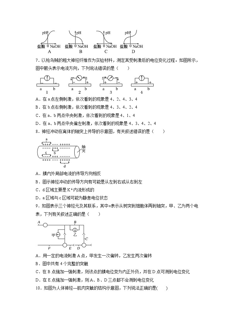 【生物】陕西省西安市远东第一中学2018-2019学年高二上学期期中考试试题第2页