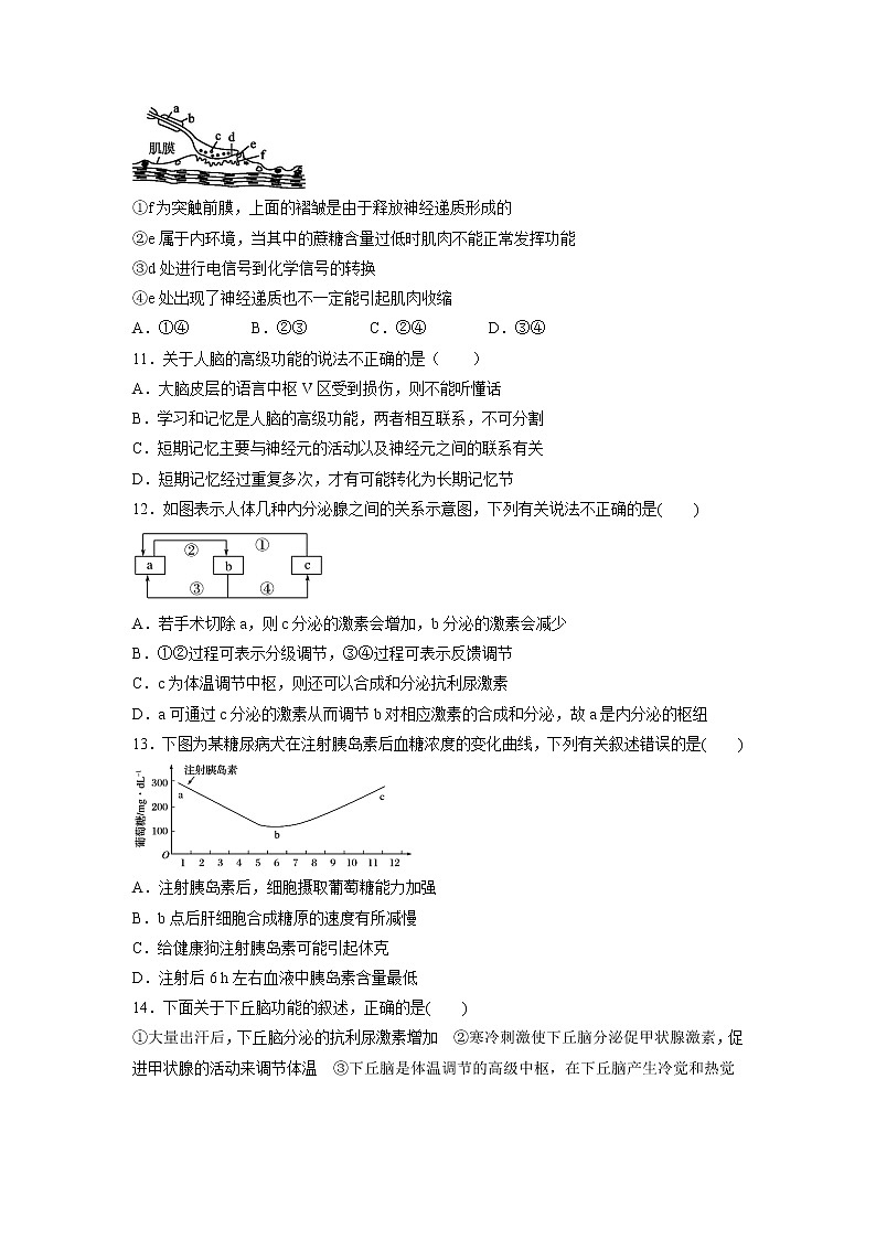 【生物】陕西省西安市远东第一中学2018-2019学年高二上学期期中考试试题第3页