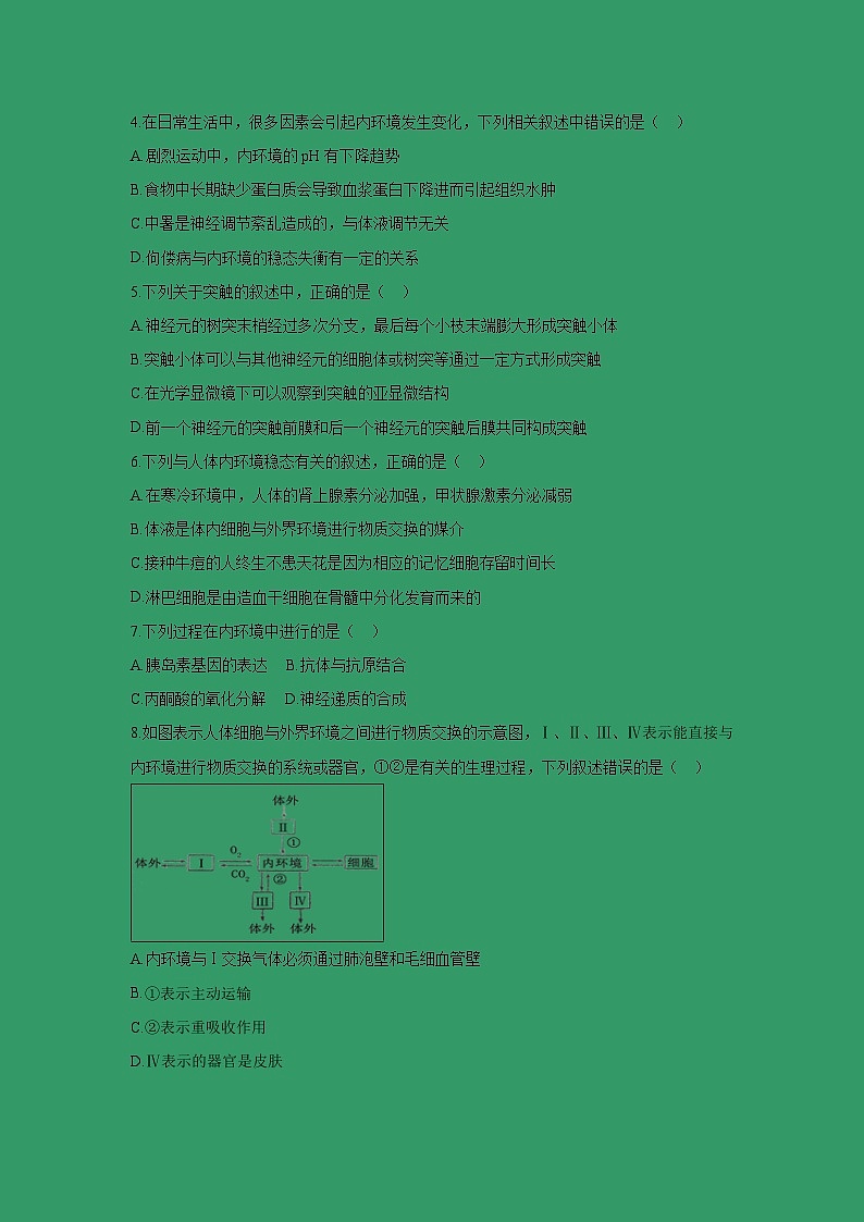 【生物】四川省成都石室中学2018-2019学年高二上学期期中考试试题02